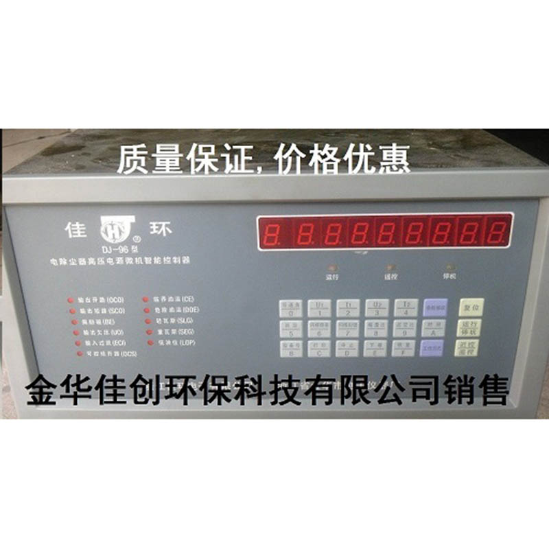 横山DJ-96型电除尘高压控制器